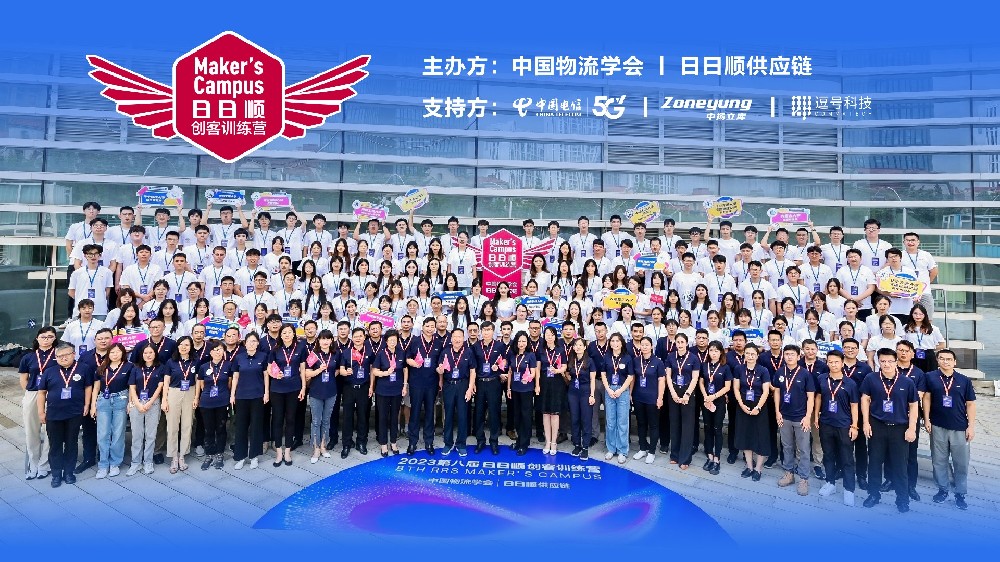 2024第九届日日顺创客训练营